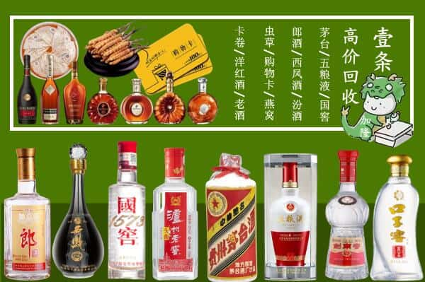 绍兴新昌县回收名酒哪家好