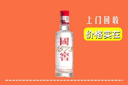 绍兴新昌县回收国窖酒