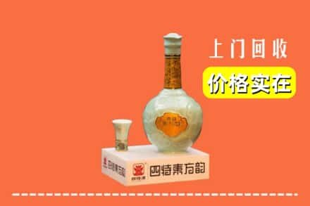 绍兴新昌县回收四特酒