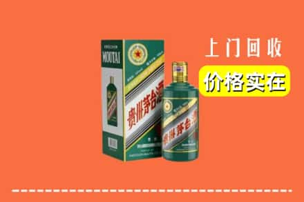 绍兴新昌县回收纪念茅台酒